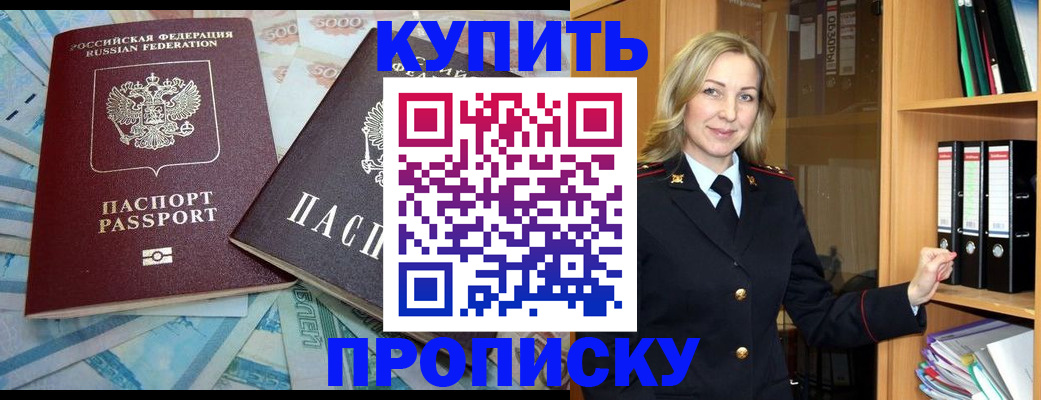 временная регистрация 2025 в Хабаровском крае