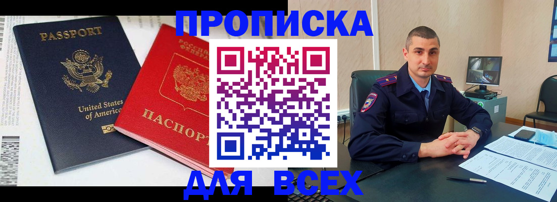 прописка гарантия в Хабаровском крае