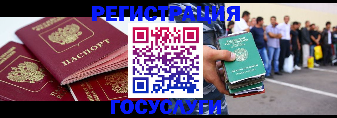 регистрация для школы в Хабаровском крае