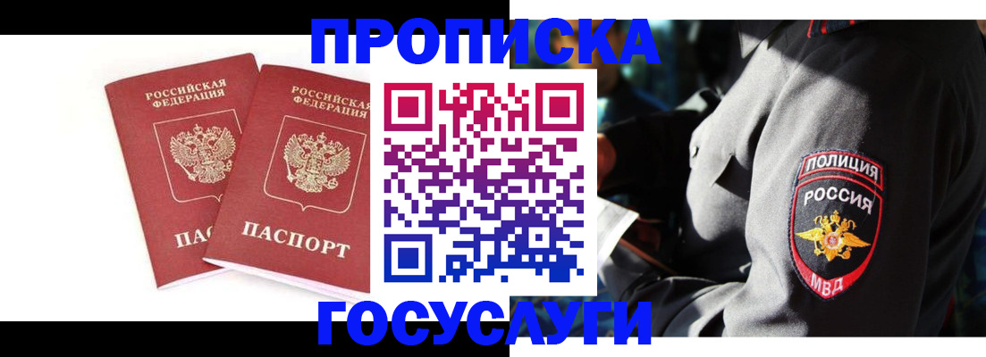 где прописаться в Хабаровском крае